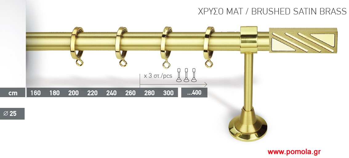 006 Κουρτινοβεργα χρυσό ματ