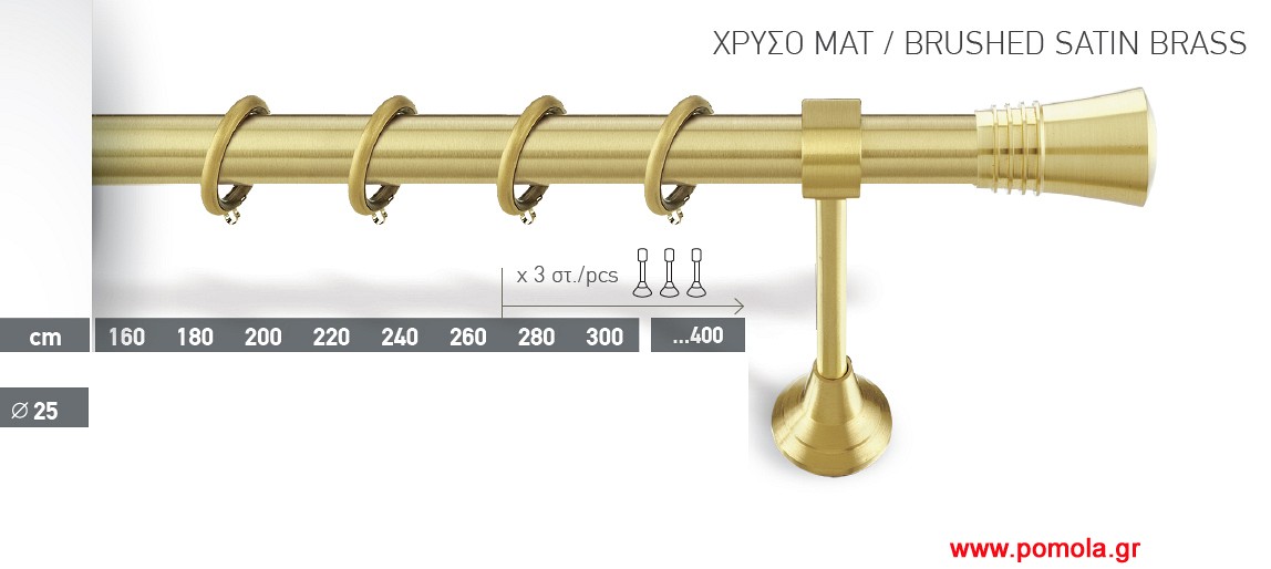 039 Κουρτινοβεργα χρυσό ματ