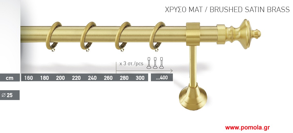 062 Κουρτινοβεργα χρυσό ματ