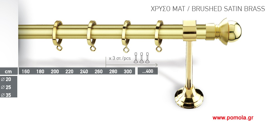 004 Κουρτινοβεργα Φ20 Χρυσό ματ