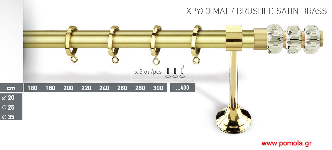 001 Κουρτινοβεργα Φ20 Χρυσό ματ