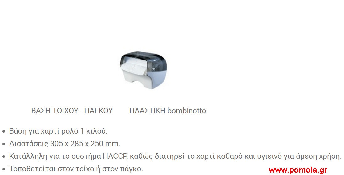 103 Βαση χαρτιού για τοιχο και παγκο