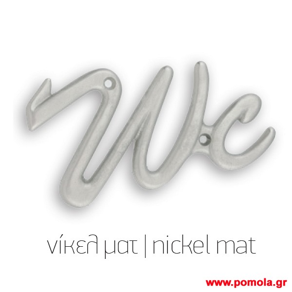 041 Ενδειξη σημανση wc νικελ ματ