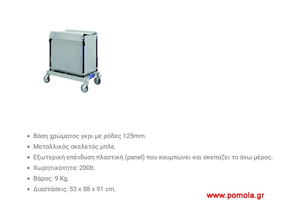 115 Καρότσια ξενοδοχείου