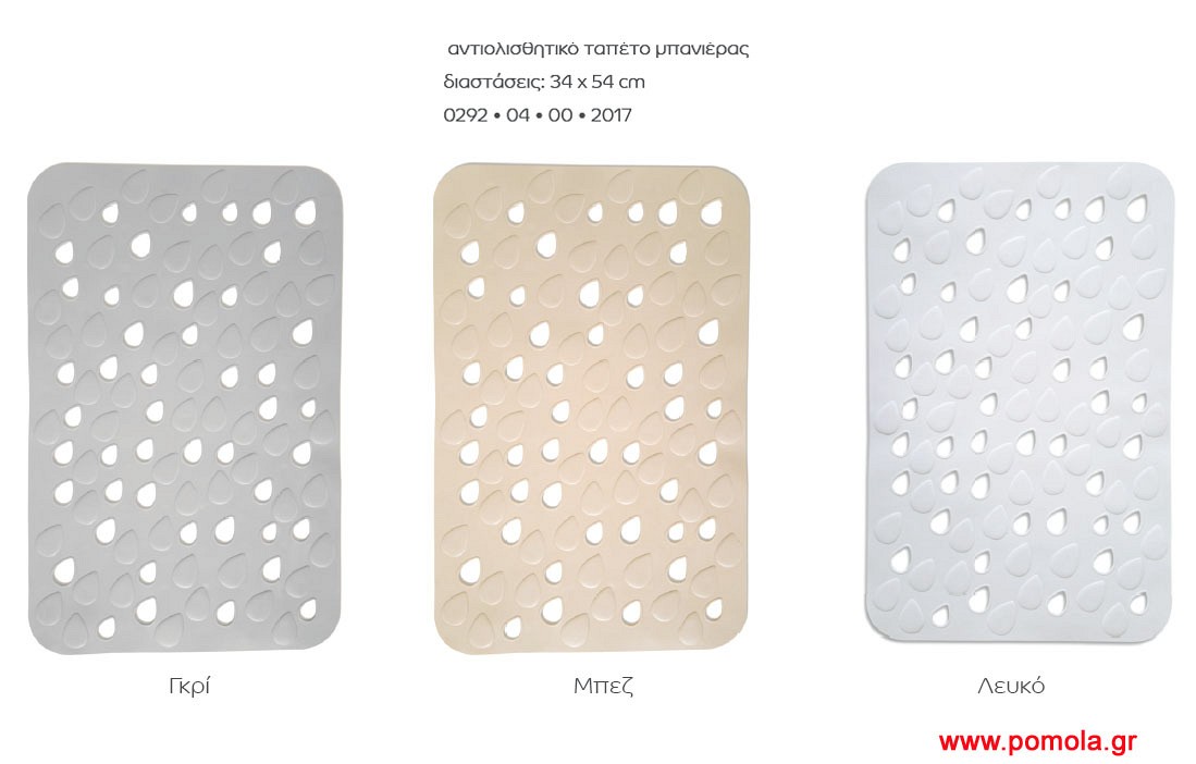 004 Αντιολισθητικό