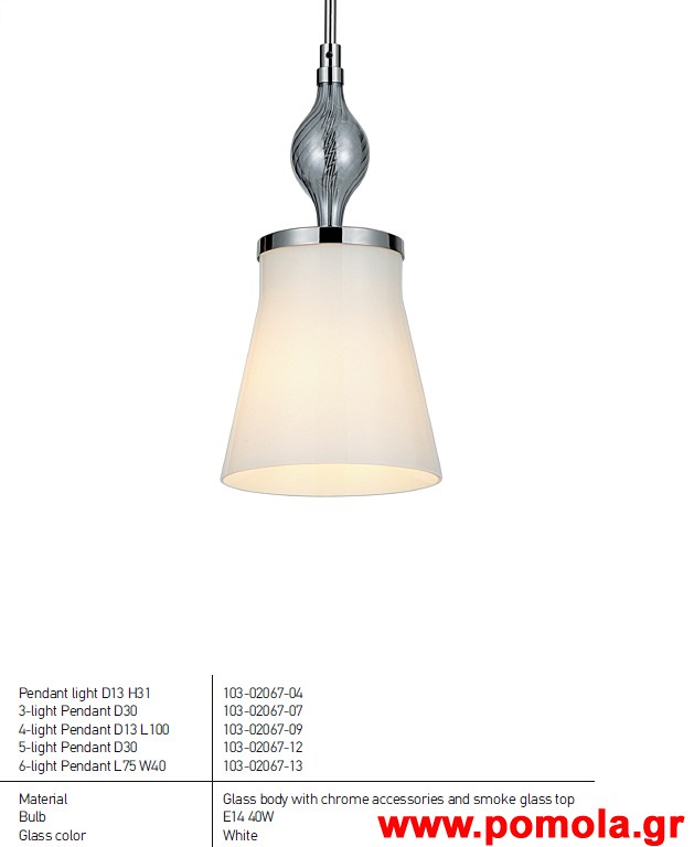 029 Φωτιστικα Decorativo