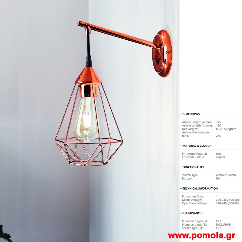 260 Φωτιστικο Vintage gl