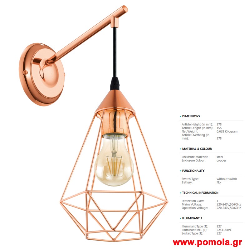 261 Φωτιστικο Vintage gl