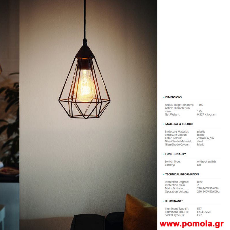 262 Φωτιστικο Vintage gl