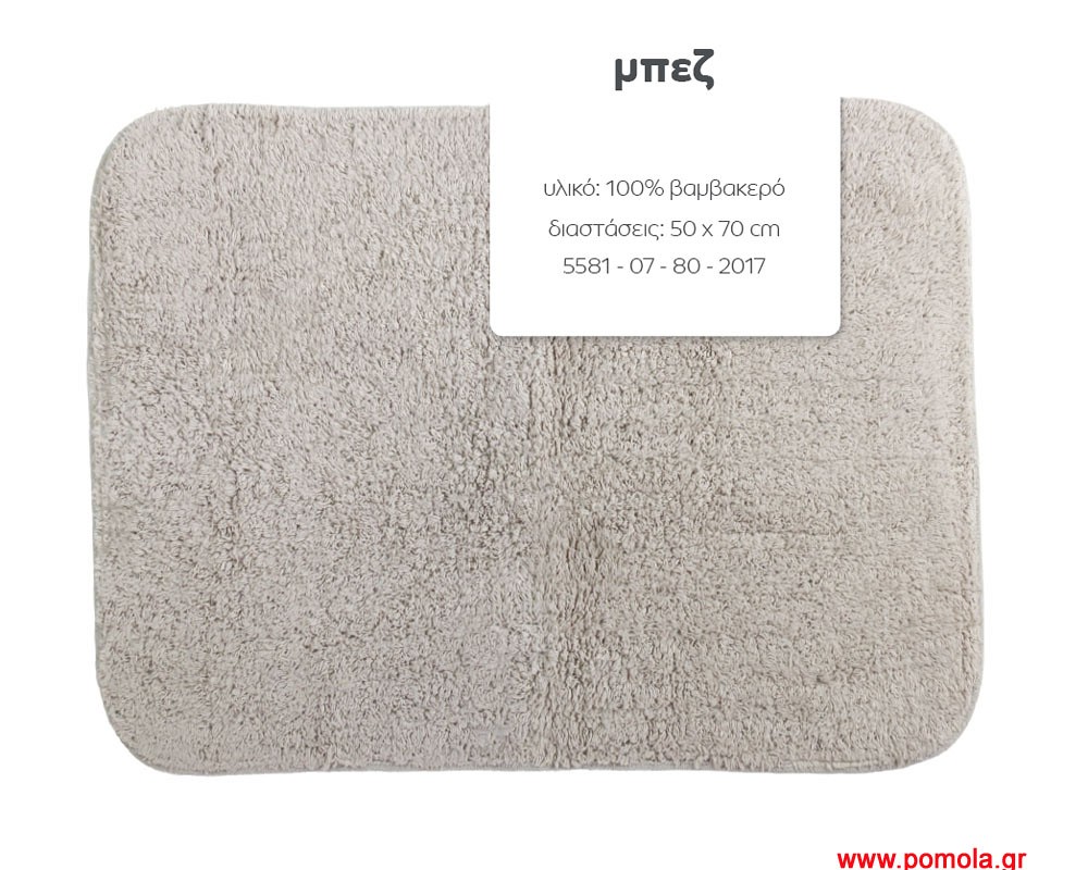 002 d χαλάκι μπάνιου