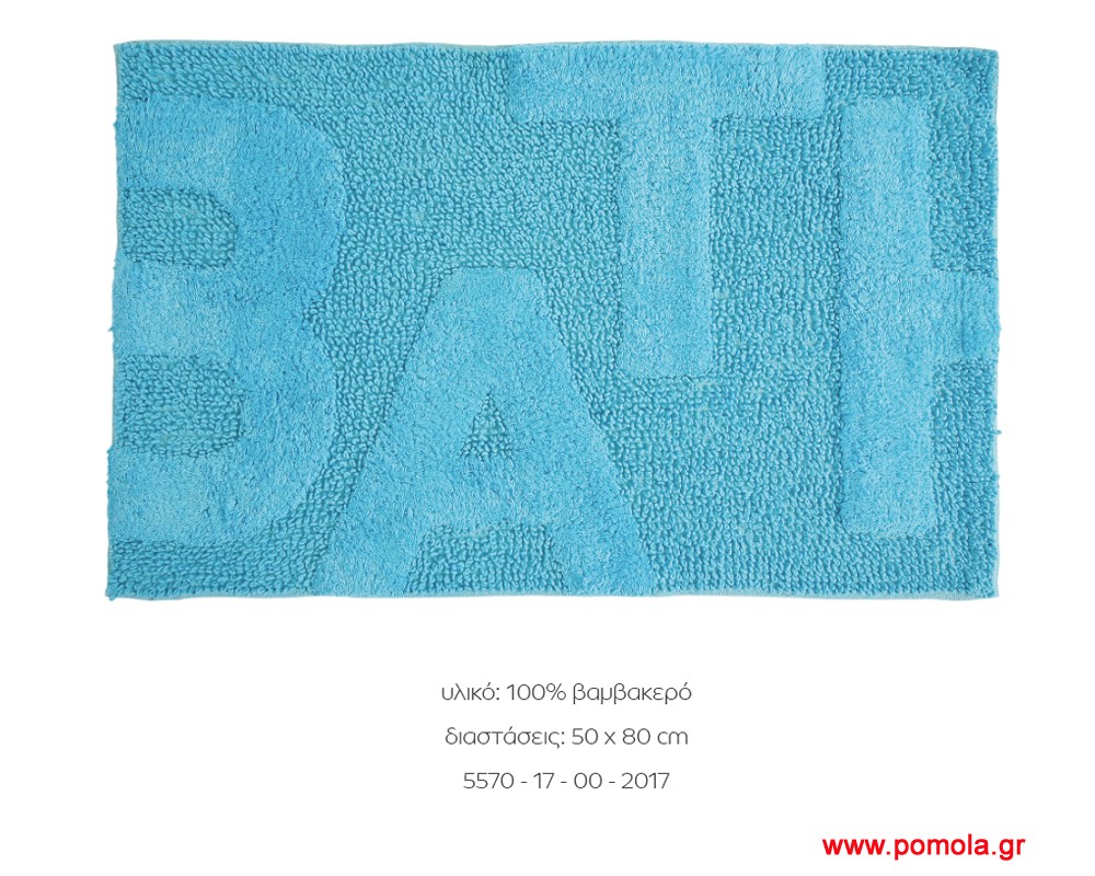 028 d χαλάκι μπάνιου