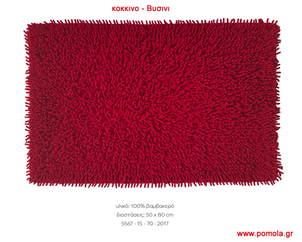 039 d χαλάκι μπάνιου