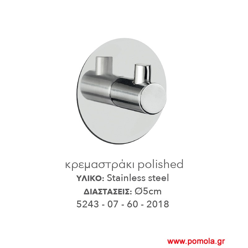 001 Κρεμαστρακι αυτοκόλλητο