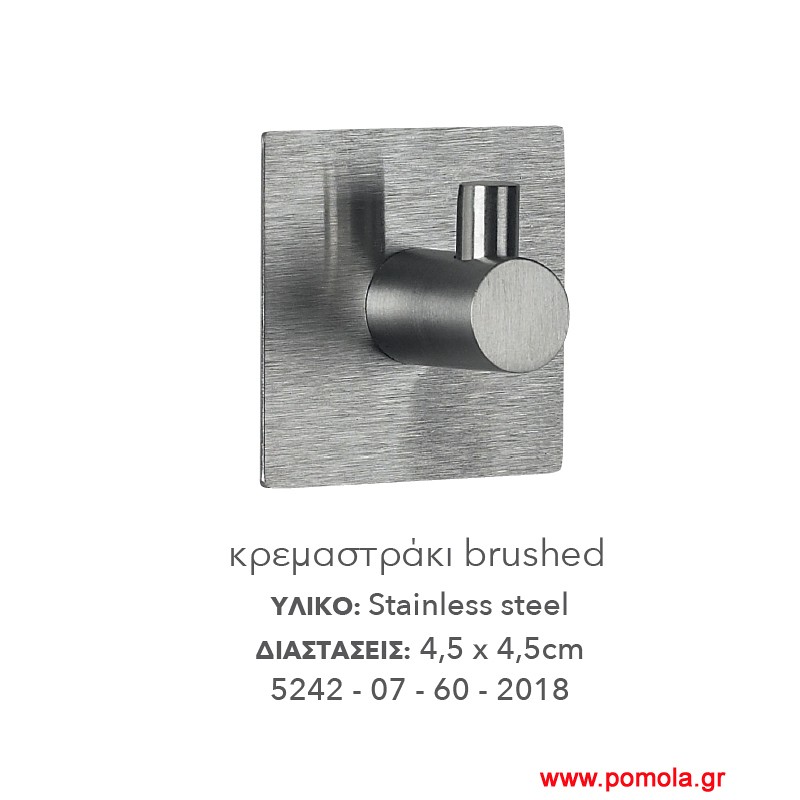 004 Κρεμαστρακι αυτοκόλλητο