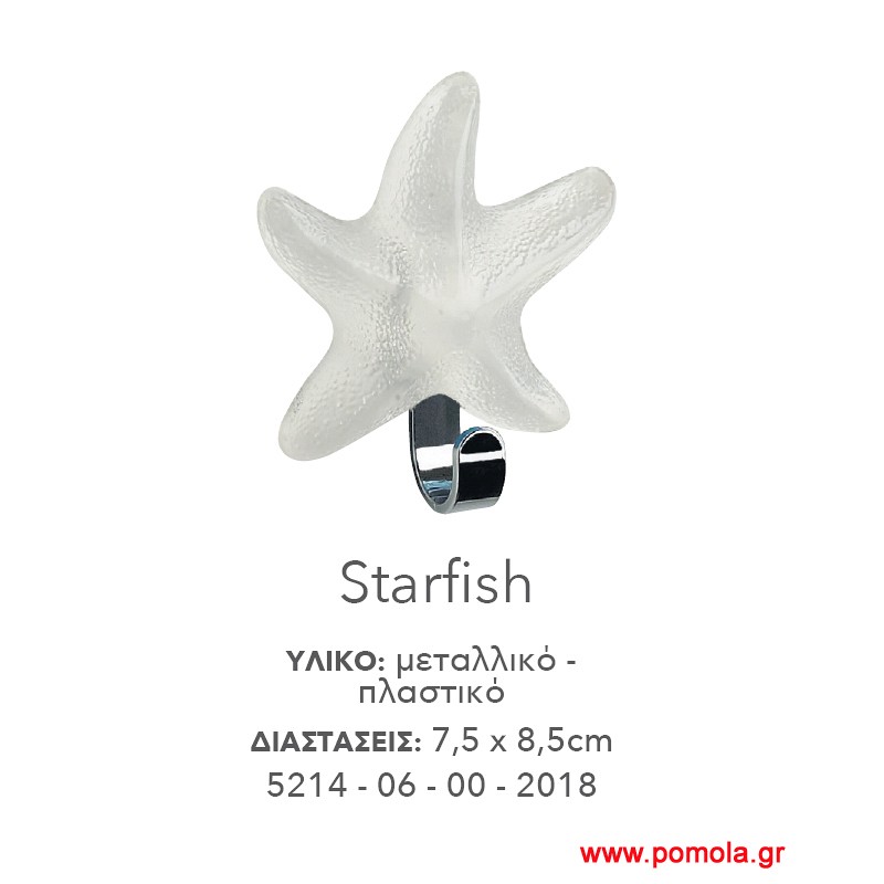 020 Κρεμαστρακι αυτοκόλλητο