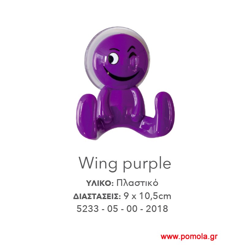 025 Κρεμαστρακι αυτοκόλλητο