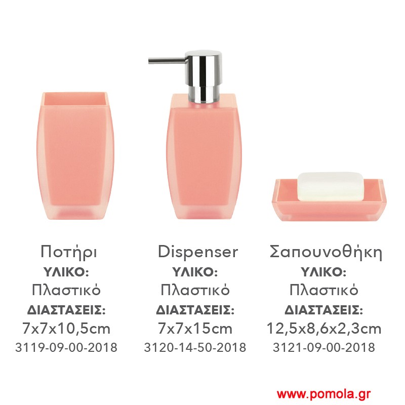 015 dispenser
