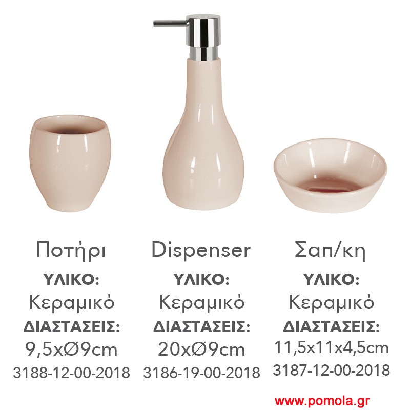 026 dispenser