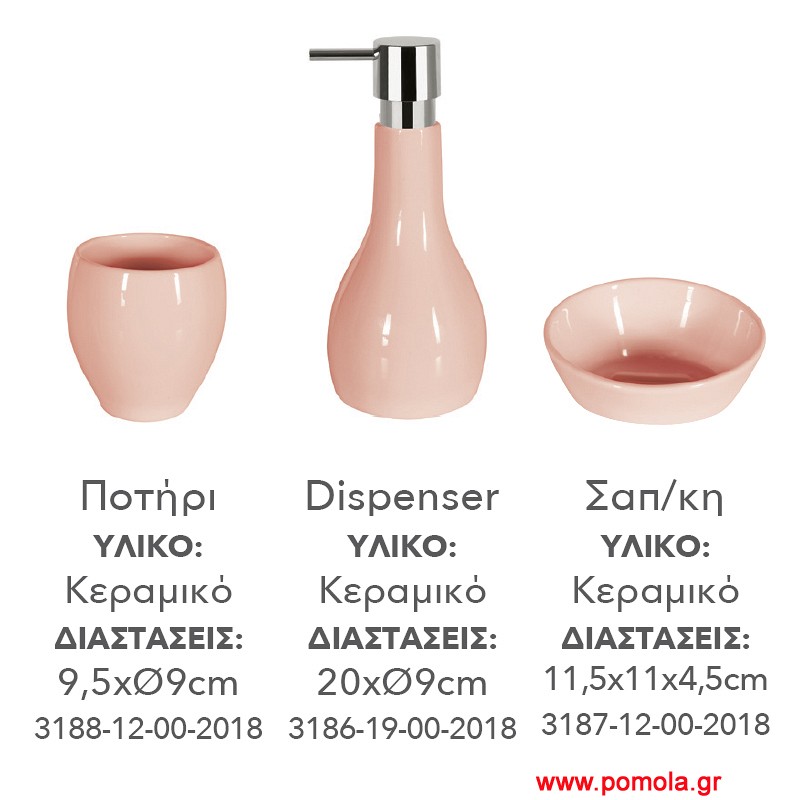 028 dispenser