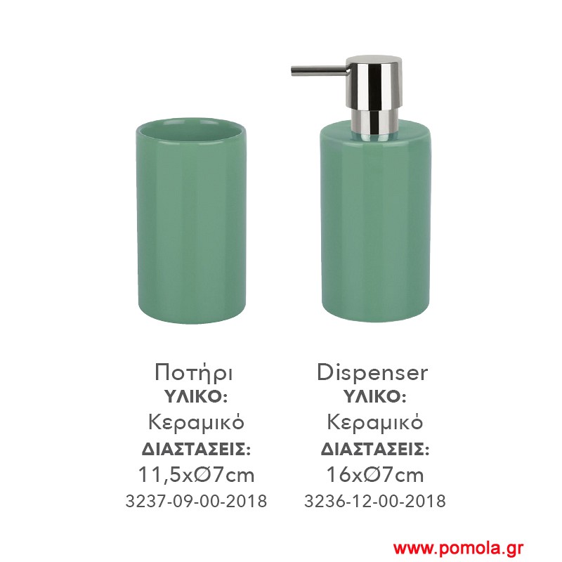 031 dispenser