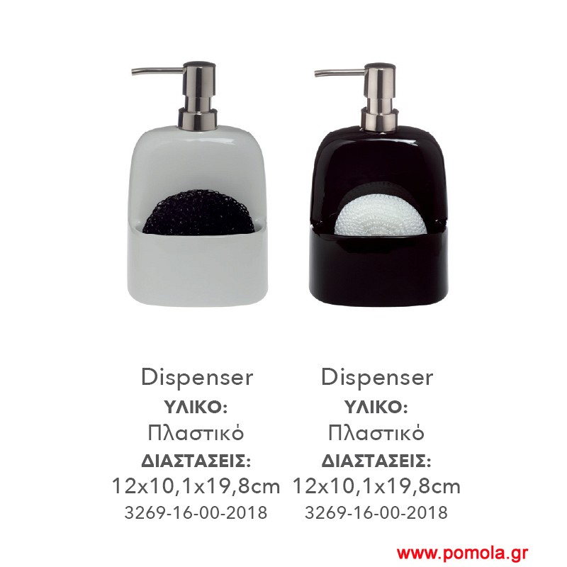 758 Dispenser Κουζινας