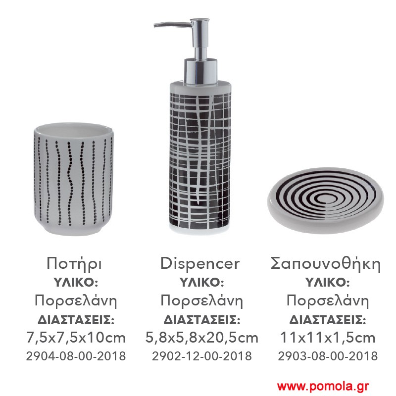 044 dispenser