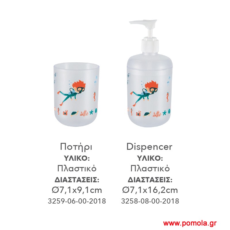 055 dispenser