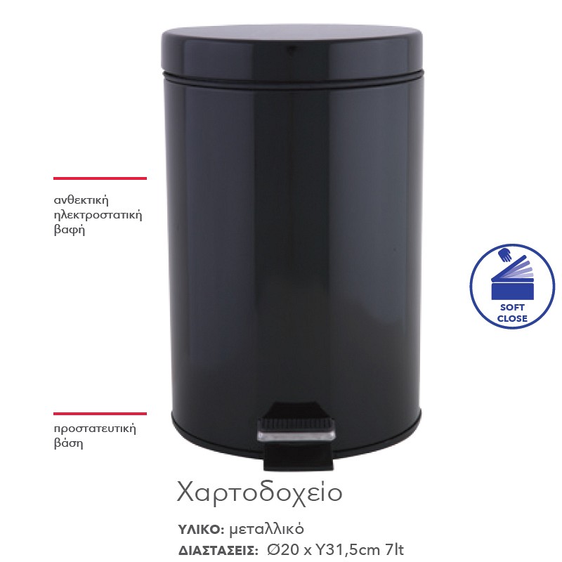 534 Χαρτοδοχειο