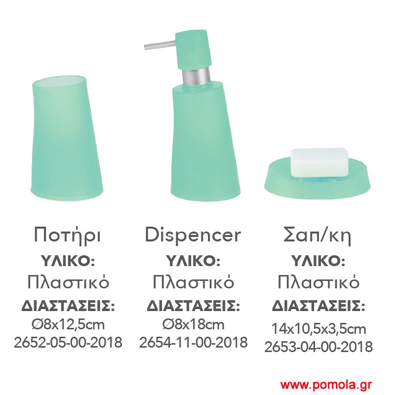 067 dispenser