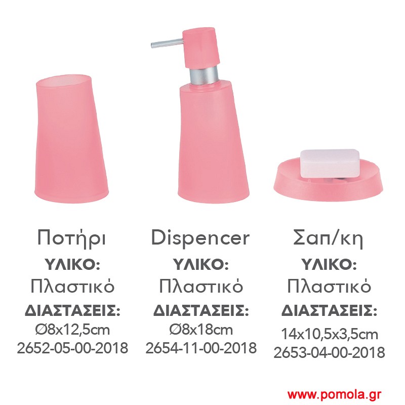 068 dispenser