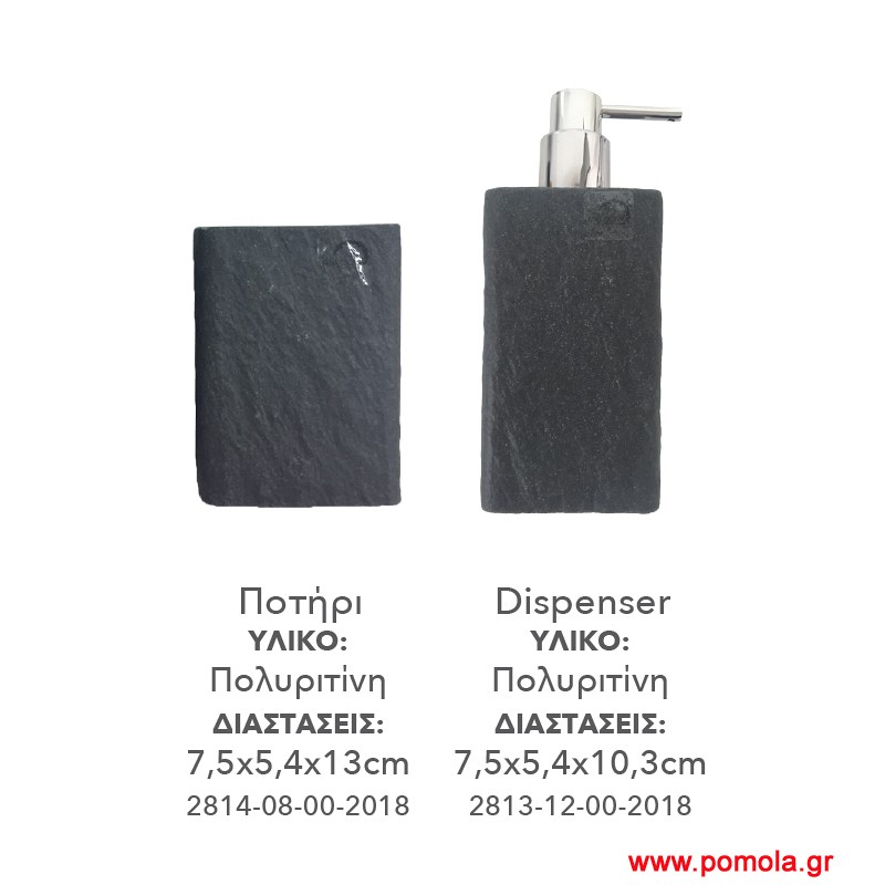 073 dispenser