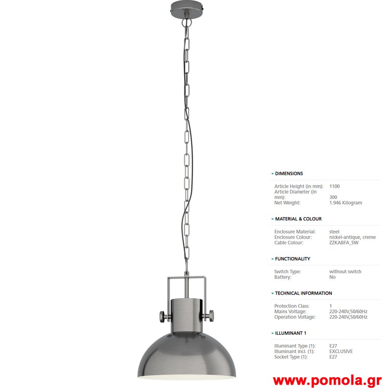 026 Φωτιστικο Vintage gl