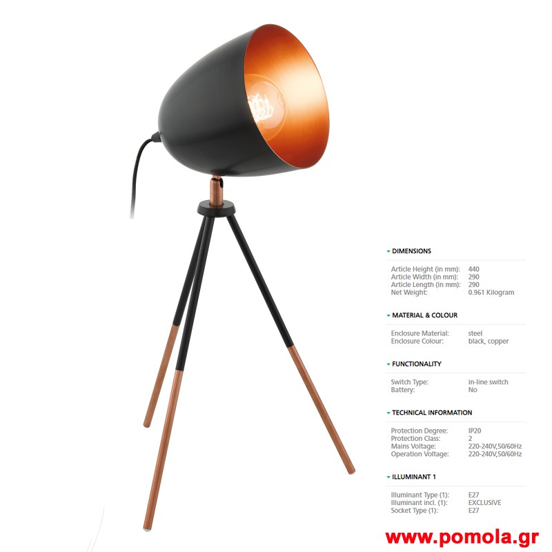 101 Φωτιστικο Vintage gl