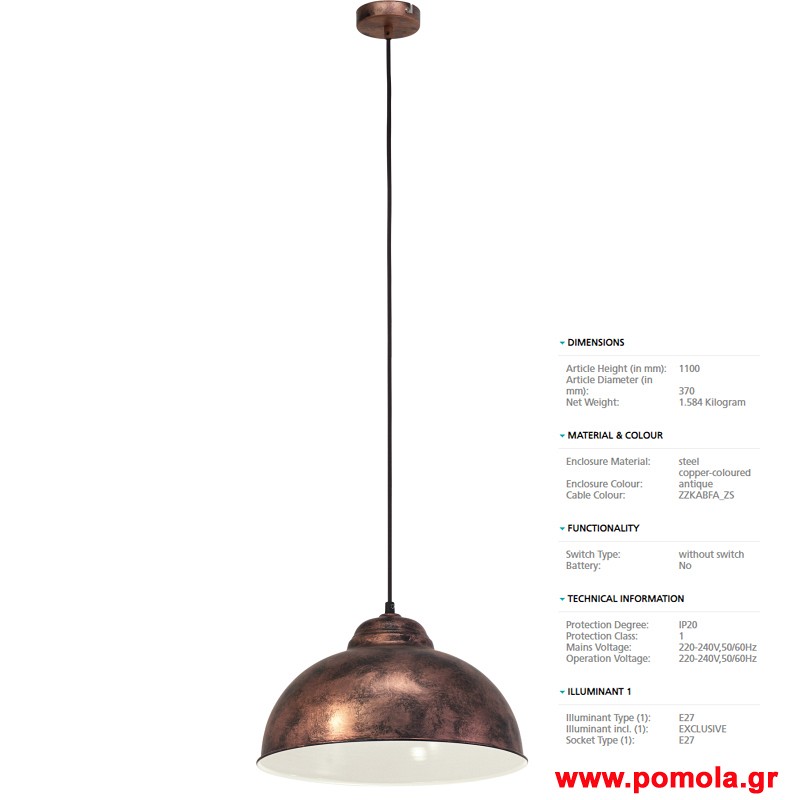 126 Φωτιστικο Vintage gl