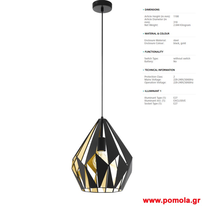 217 Φωτιστικο Vintage gl