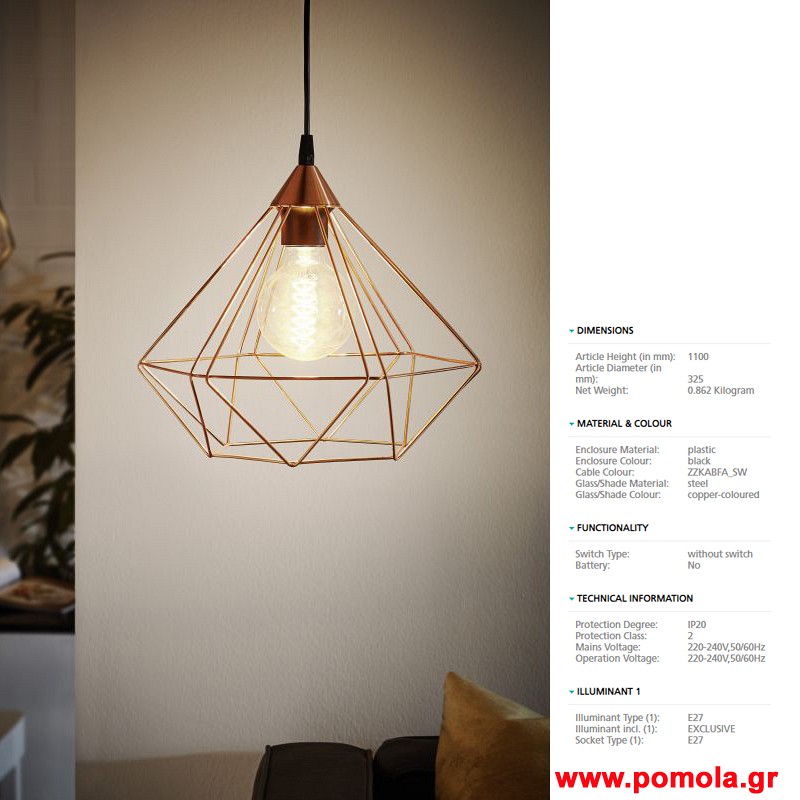 247 Φωτιστικο Vintage gl