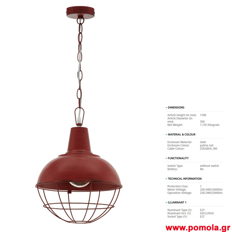 353 Φωτιστικο Vintage gl