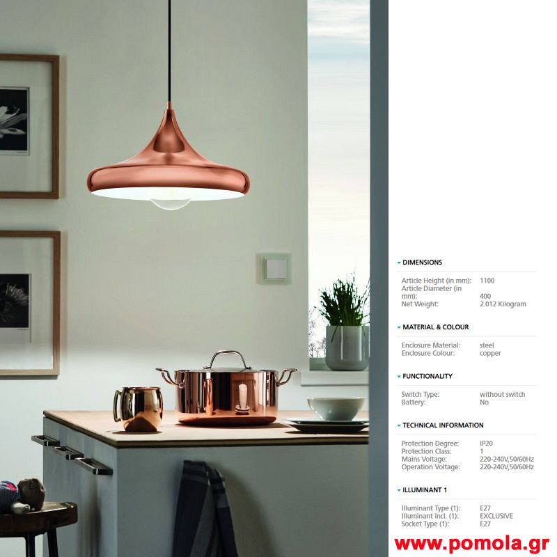 414 Φωτιστικο Vintage gl