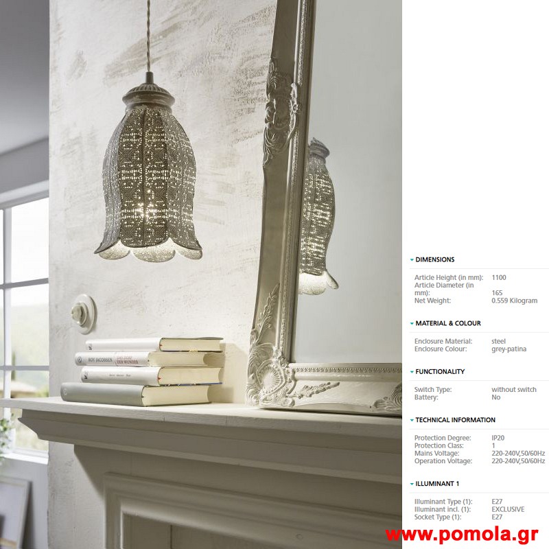 459 Φωτιστικο Vintage gl