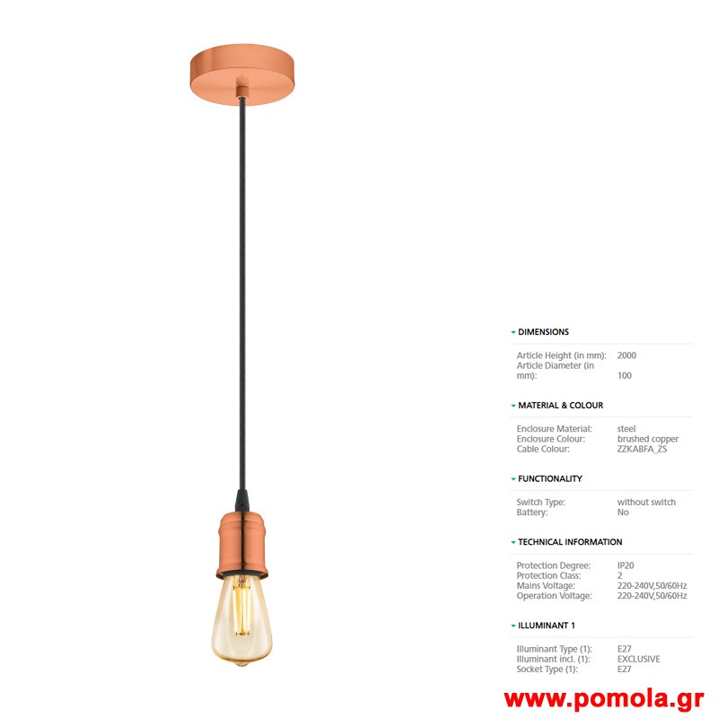 477 Φωτιστικο Vintage gl