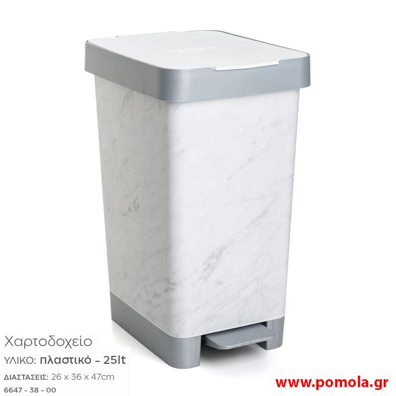 085 Χαρτοδοχειο πλαστικο 25 L