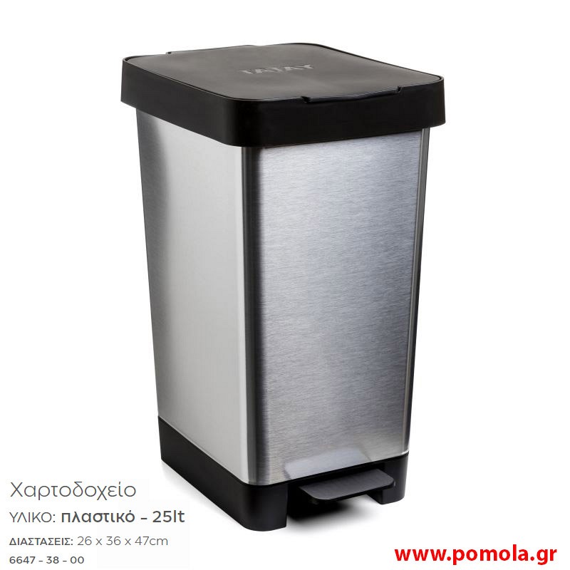086 Χαρτοδοχειο πλαστικο 25 L