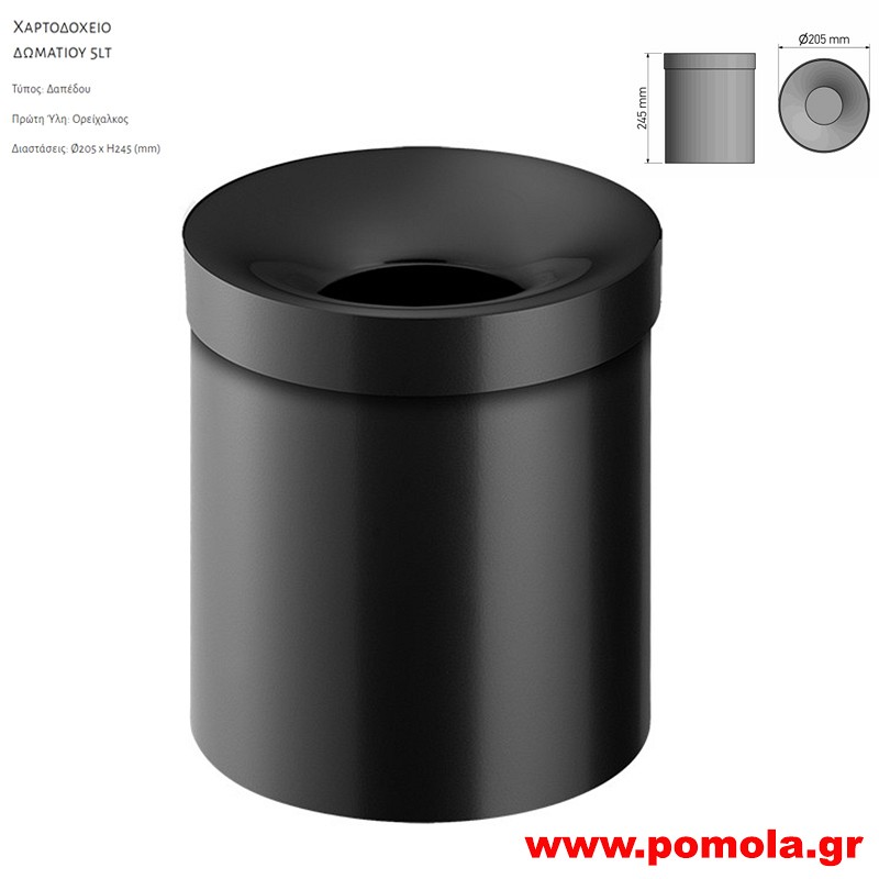 031 Ανοιχτο Χαρτοδοχειο για πασα χρηση 5lt BLACK MAT ΜΑΥΡΟ ΜΑΤ