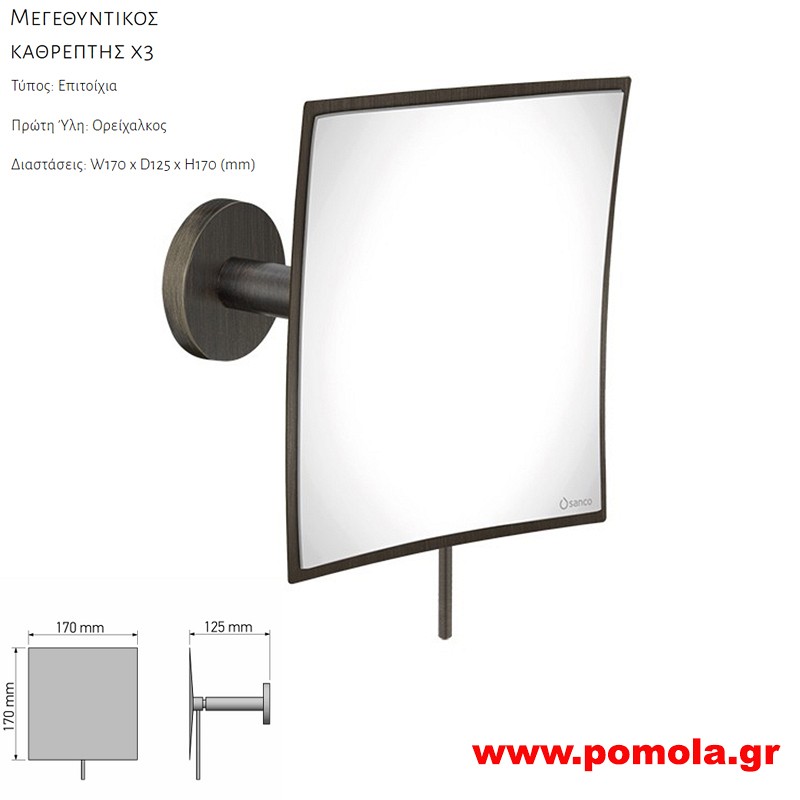 156 Καθρέπτης Μεγεθυντικός X3 DARK BRONZE MAT ΣΚΟΥΡΟ ΜΠΡΟΝΖΕ ΜΑΤ
