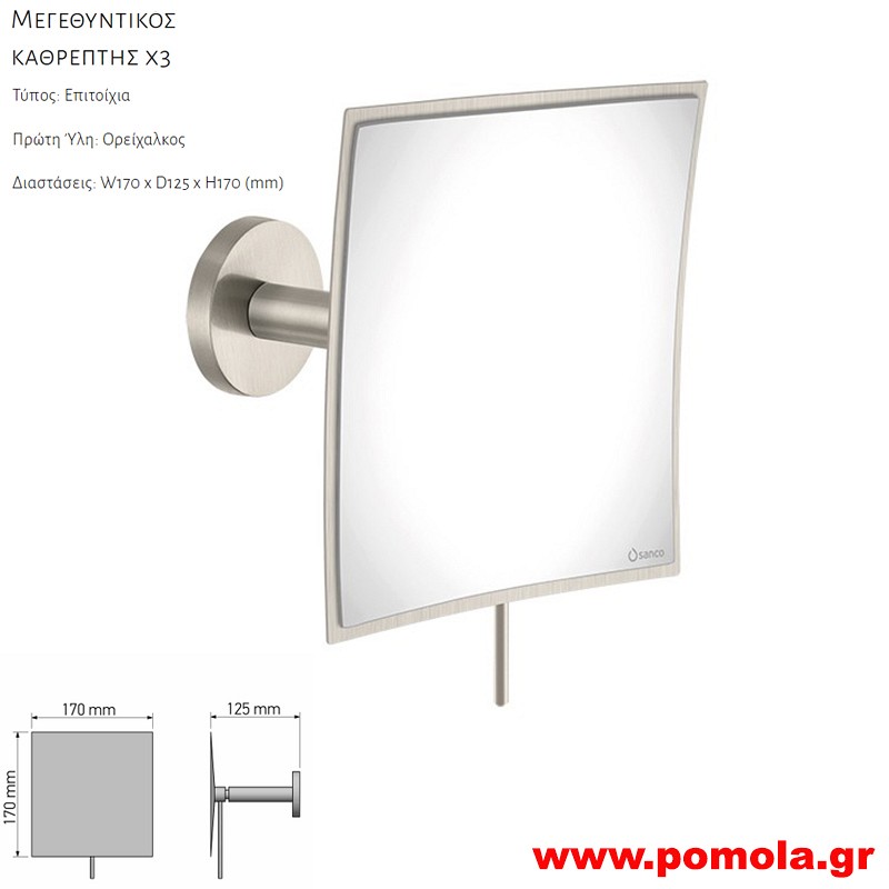 160 Καθρέπτης Μεγεθυντικός X3 BRUSHED NIKEL ΝΙΚΕΛ ΜΑΤ