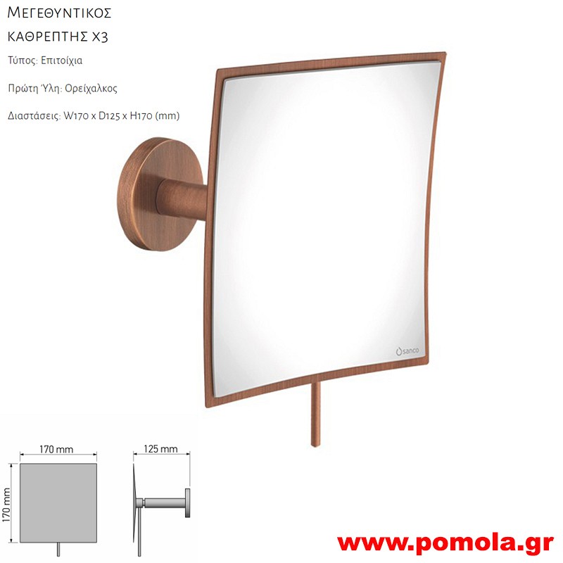 166 Καθρέπτης Μεγεθυντικός X3 OLD COPPER MAT ΠΑΛΙΟΣ ΧΑΛΚΟΣ ΜΑΤ