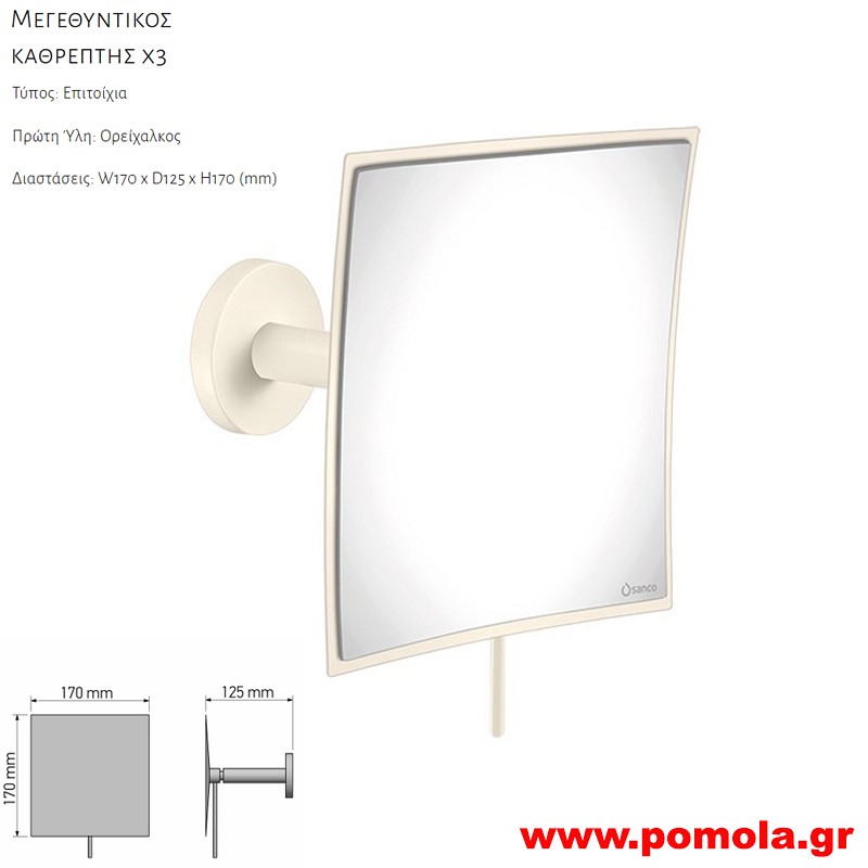 168 Καθρέπτης Μεγεθυντικός X3 BEIGE MAT ΜΠΕΖ ΜΑΤ