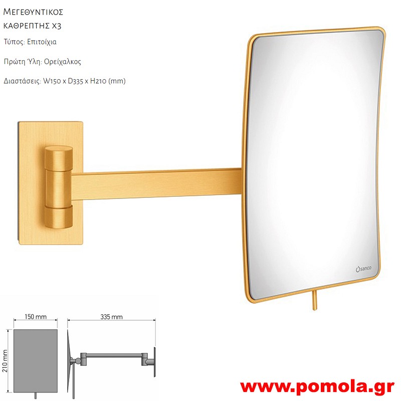 178 Καθρέπτης Μεγεθυντικός X3 GOLD 24k BRUSHED ΧΡΥΣΟ ΜΑΤ 24 K