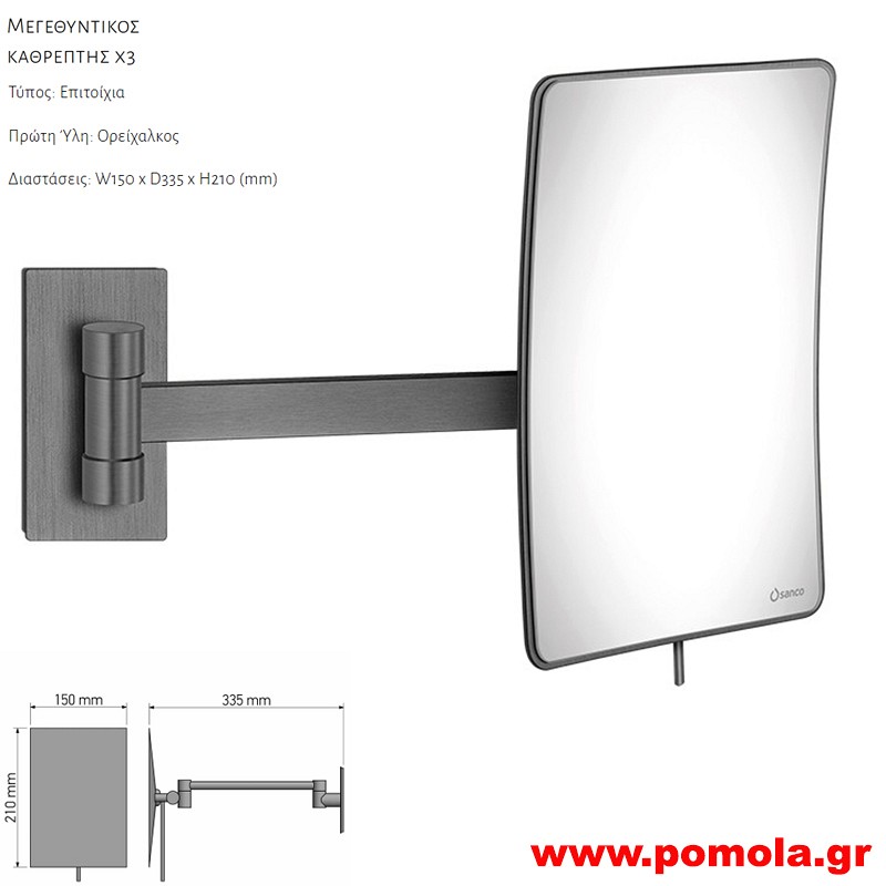 181 Καθρέπτης Μεγεθυντικός X3 GUN METAL BRUSHED