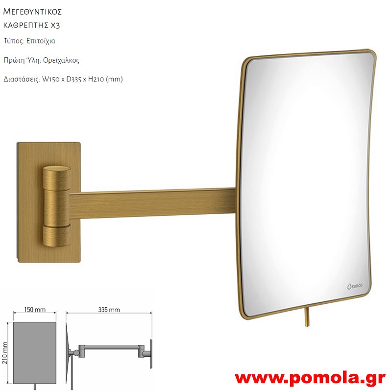 182 Καθρέπτης Μεγεθυντικός X3 BRONZE MAT ΜΠΡΟΝΖΕ ΜΑΤ